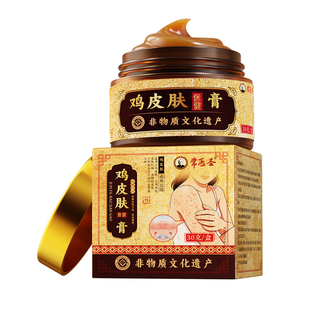 鸡皮肤疙瘩毛囊角化症专膏去除神器用全身手臂腿改善胳膊上长疙瘩