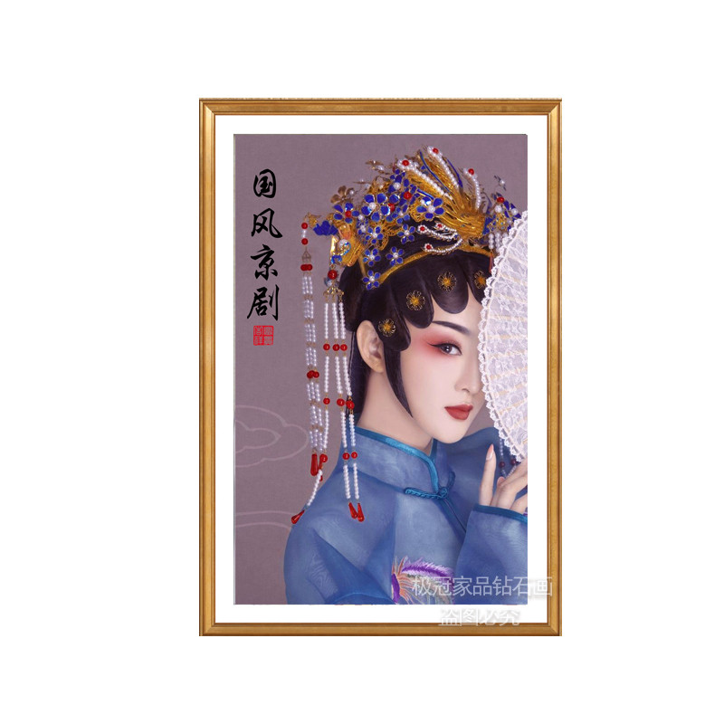 国风京剧脸谱花旦人物中式钻石绣