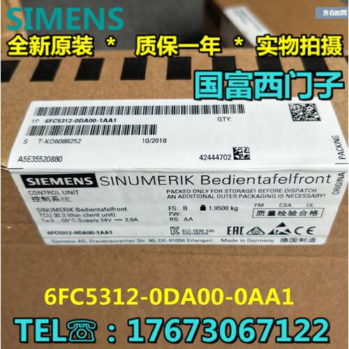 议价西门子 6FC5312-0DA00-0AA1/OAA1西门子前操作面板TCU客户端