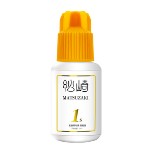 四季美睫1s软态胶水10ml大容量牢