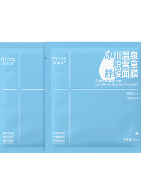 弥玥泉积雪草舒缓面膜