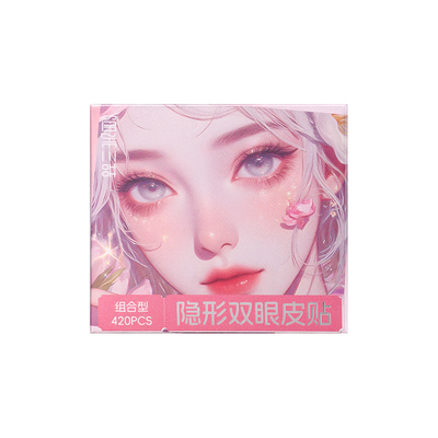 【自带补妆镜】加量装双眼皮贴