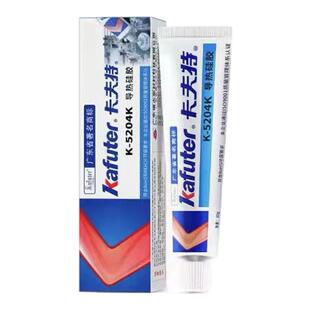 卡夫特导热硅胶 5203 5204K 5205散热耐高温强粘CPU风LED线路板