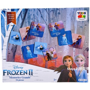 冰雪奇缘记忆力训练配对儿童玩具翻翻乐牌亲子益智思维棋类桌游