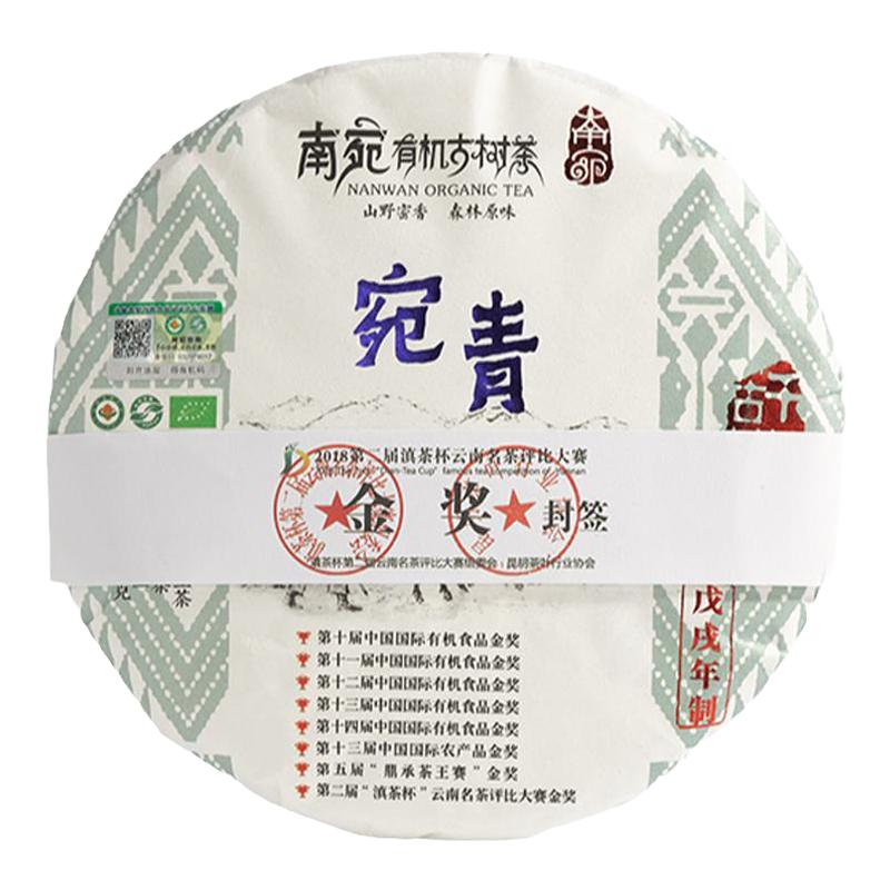 南宛有机古树普洱生茶357g