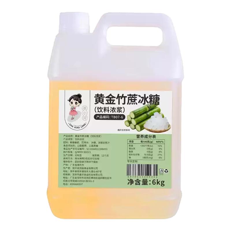 茶小冷竹蔗冰糖糖浆6kg整箱商用