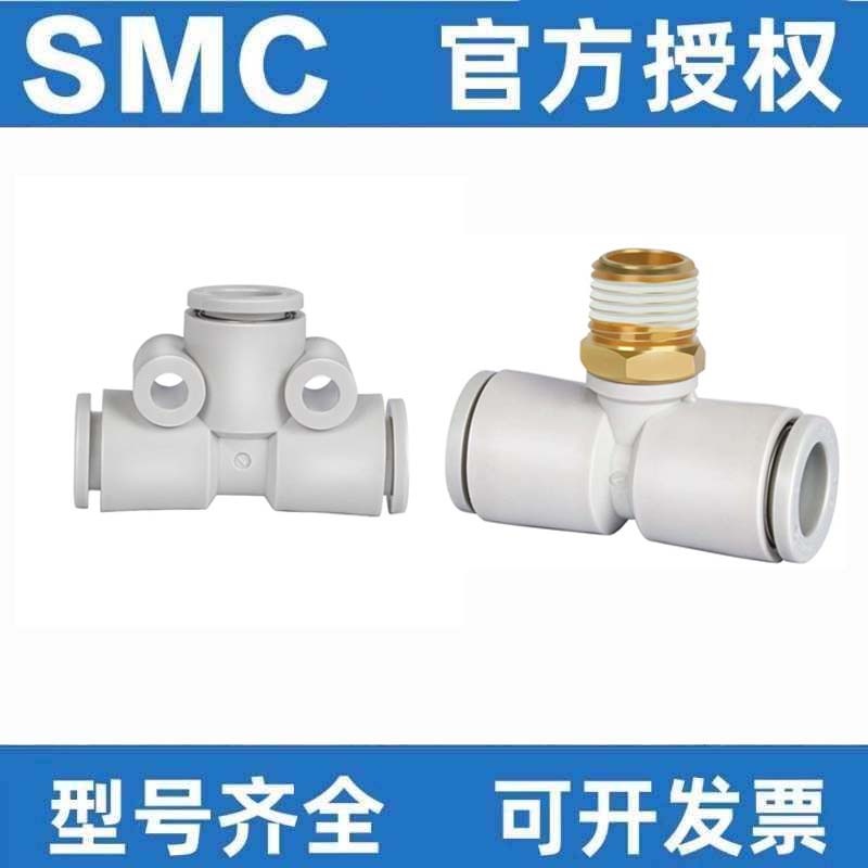 SMC接头T型KQ2T03/04/06/08/10/12/16-00/04/06/08/10/12/16/M5AS