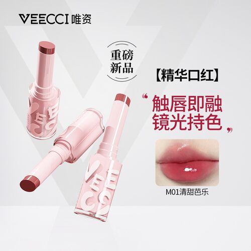 【重磅新品】唯资水漾精华口红学生显白温变不易掉不掉色