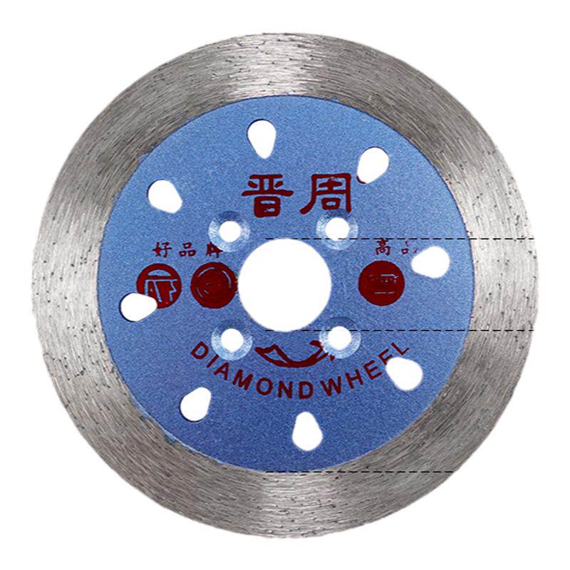 晋周石材瓷砖混凝土切割片小锯片