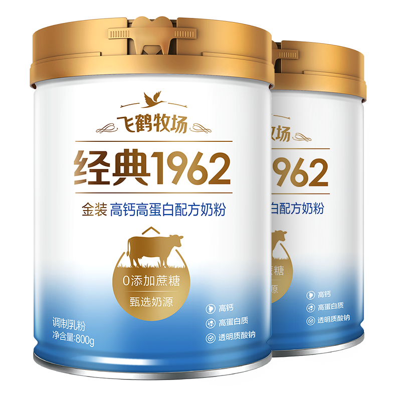 飞鹤金装1962中老年高钙高蛋白配方成人奶粉800g*2罐装营养奶粉