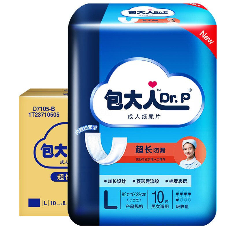 包大人基本型超长防漏成人纸尿片
