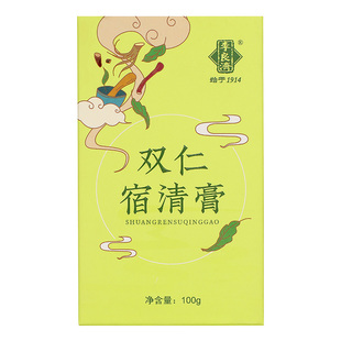 李良济双仁宿清膏蜂蜜火麻仁郁李仁决明子山楂男女正品送礼品