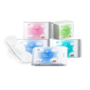 医用妇科护垫卫生巾姨妈巾护理垫日用夜用敏感肌女性经期产妇专用