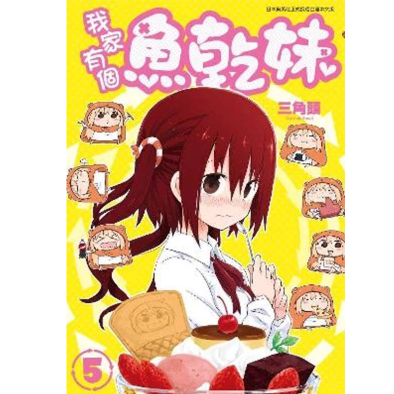 我家有个干妹三角青文漫画书