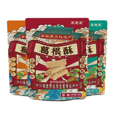 钻食王老五葛根酥糖506g重庆小吃磁器口景区同款成都土特产伴手礼