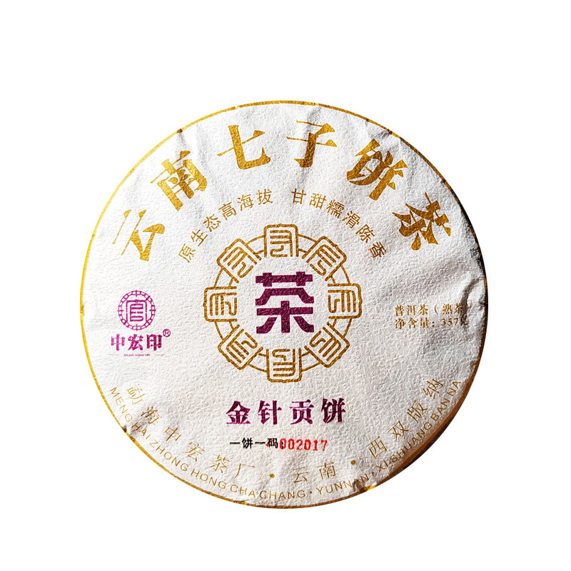 布朗山金针贡饼熟茶2012宫廷普洱