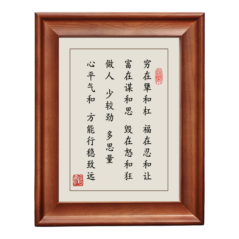 穷在犟和杠字画摆件实木书法挂画
