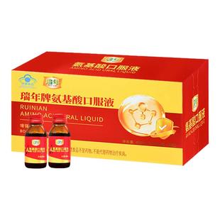 瑞年氨基酸口服液增强免疫力中老年人补品免疫调节营养品旗舰店