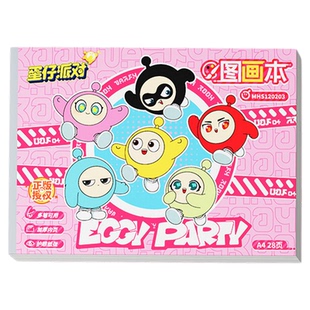 正版蛋仔派对A4加厚图画本画画本绘画本空白儿童幼儿园小学生专用素描速写美术描绘画册涂色手绘本马克笔素描