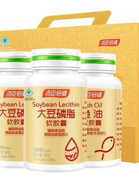 汤臣倍健鱼油礼盒双效降血脂