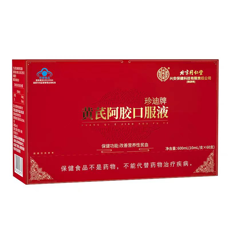北京同仁堂补气血补铁贫血调理不足女月经正品口服液阿胶补血黄芪
