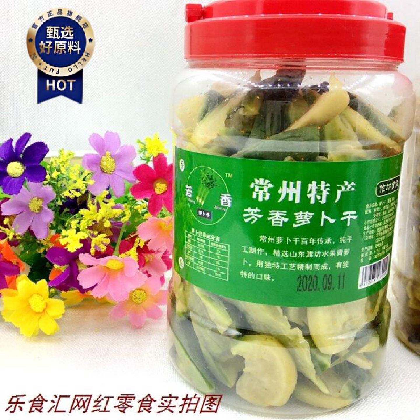 常州特产芳香萝卜干青皮红皮萝卜干600g农家土特产下饭菜多省包邮