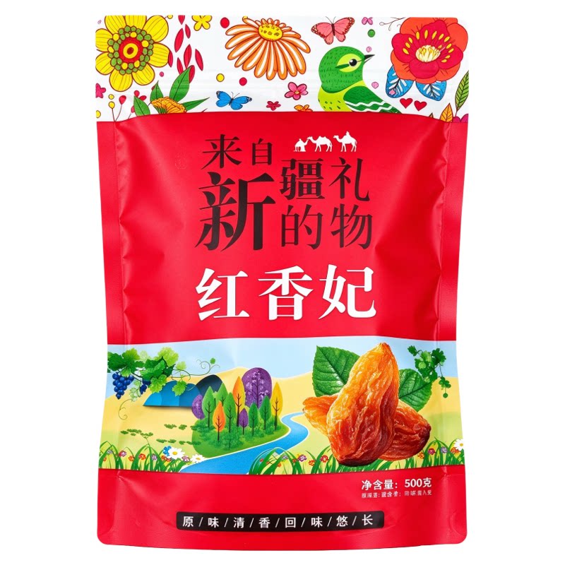 2026新货吐鲁番特产新疆葡萄干超大玫瑰香红绿香妃王三色提子干果