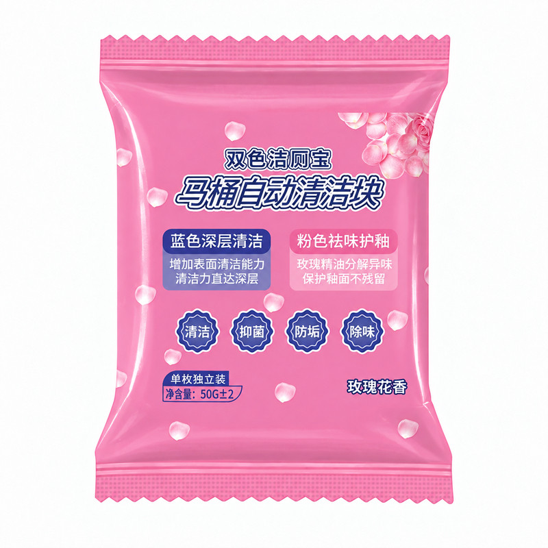 玫瑰香洁厕块除臭留香自动洁厕剂