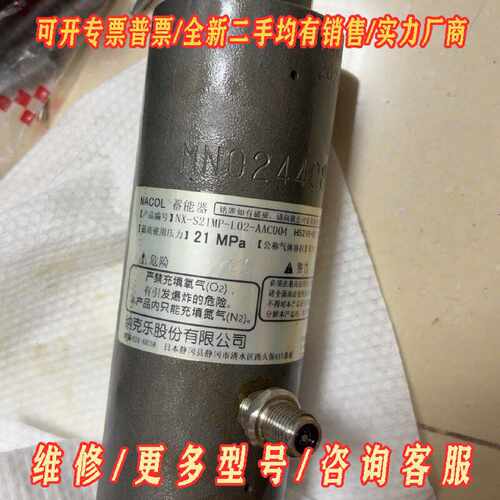 NACOL纳克乐NXS21MPL02AAC004议价维修
