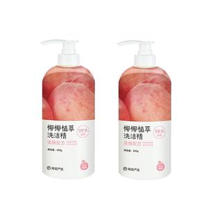 网易严选椰椰植萃洗洁精家用食品级按不伤手可洗果蔬去油谷物精华