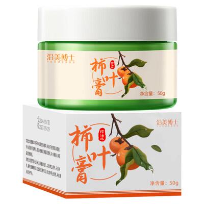 【官方正品】猪油版柿叶膏