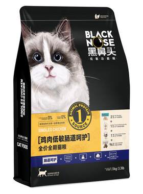 黑鼻头全价肠道呵护猫粮1.5kg