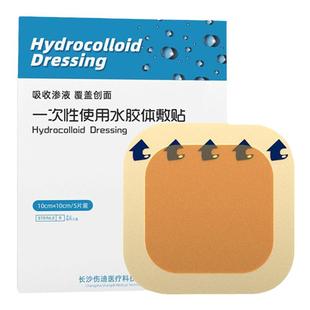 伤迪医用无菌褥疮贴卧床老人防压疮褥疮贴年泡沫敷料水胶体减压贴