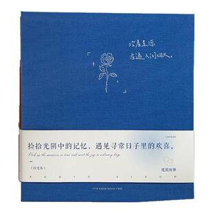 青禾纪拾光集相册本覆膜式自粘纪念册家庭大容量diy影集4寸收纳册