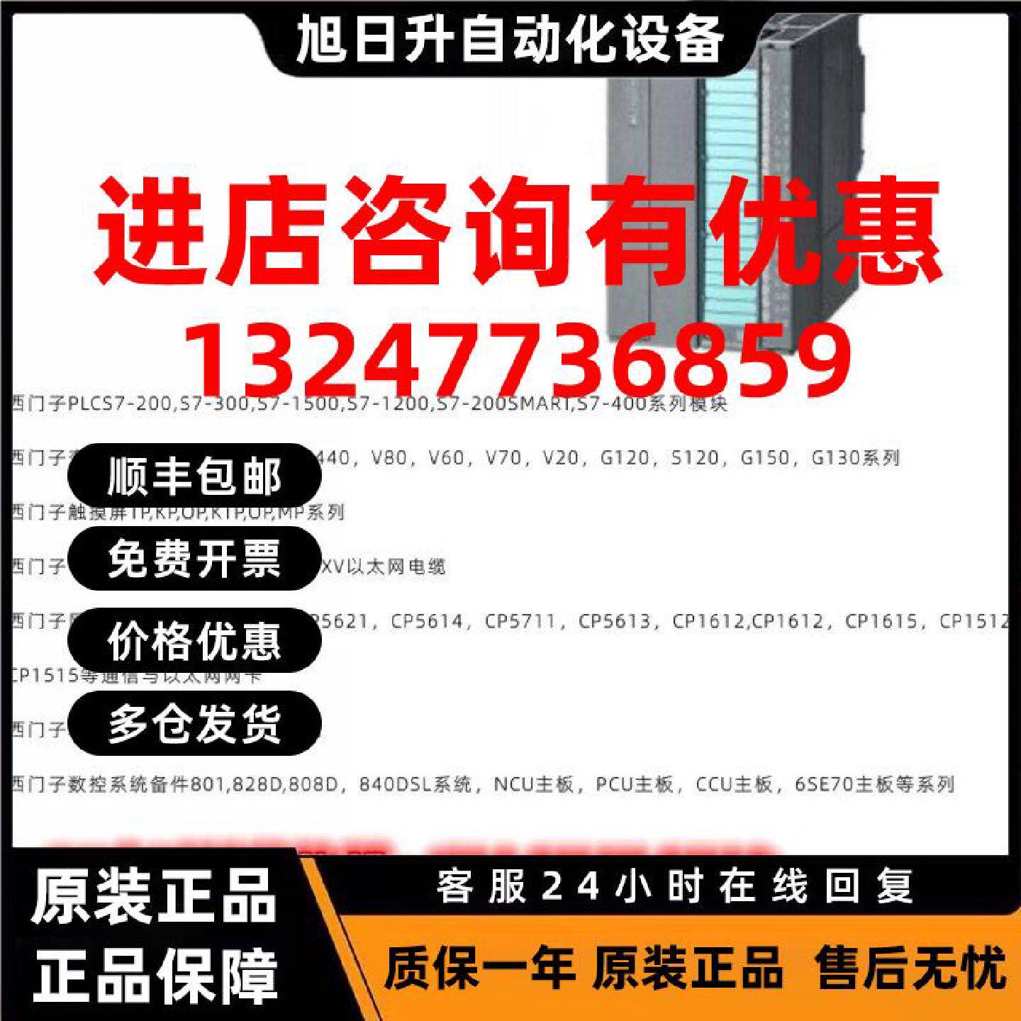 议价6AV6648-0CC11-3AX0西门子触摸屏7寸10寸原装6AV6648-0CE11-3