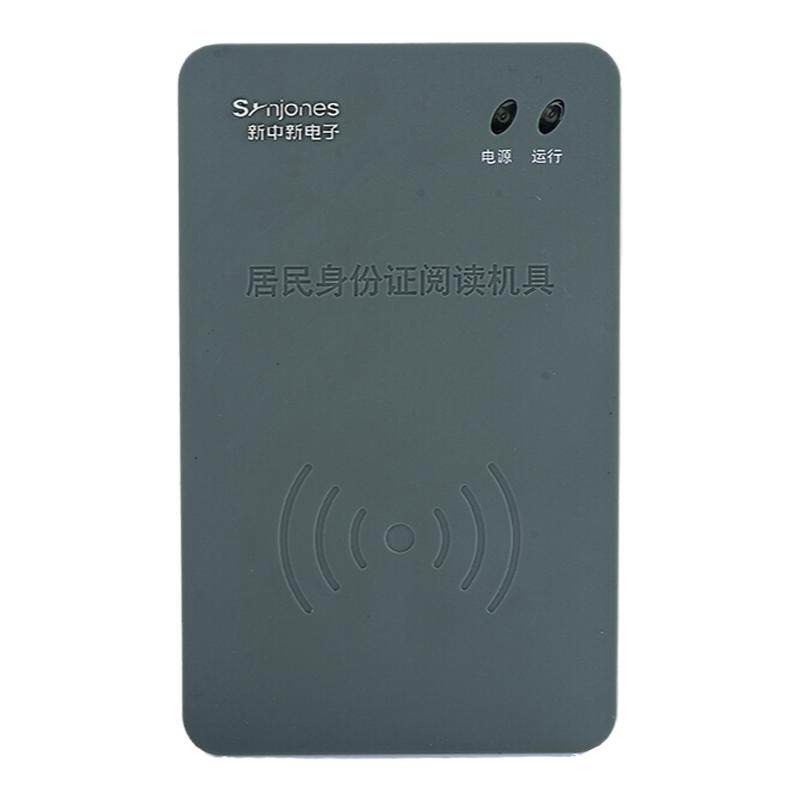 新中新F200二三代居民身份证阅读器读卡器识别扫描仪DKQ-A16D升级