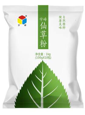 宇峰仙草粉1kg黑凉粉台式甜品