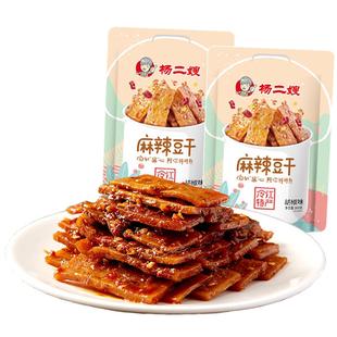 杨二嫂麻辣豆腐山胡椒油味豆干湖南冷江新化特产辣味零食休闲小吃