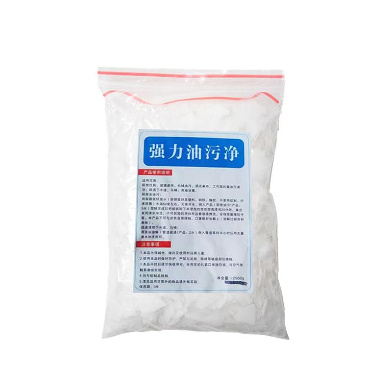 厨房专用碱清洁强力去油污疏通下水道纯片高纯度商火烧块活除油剂