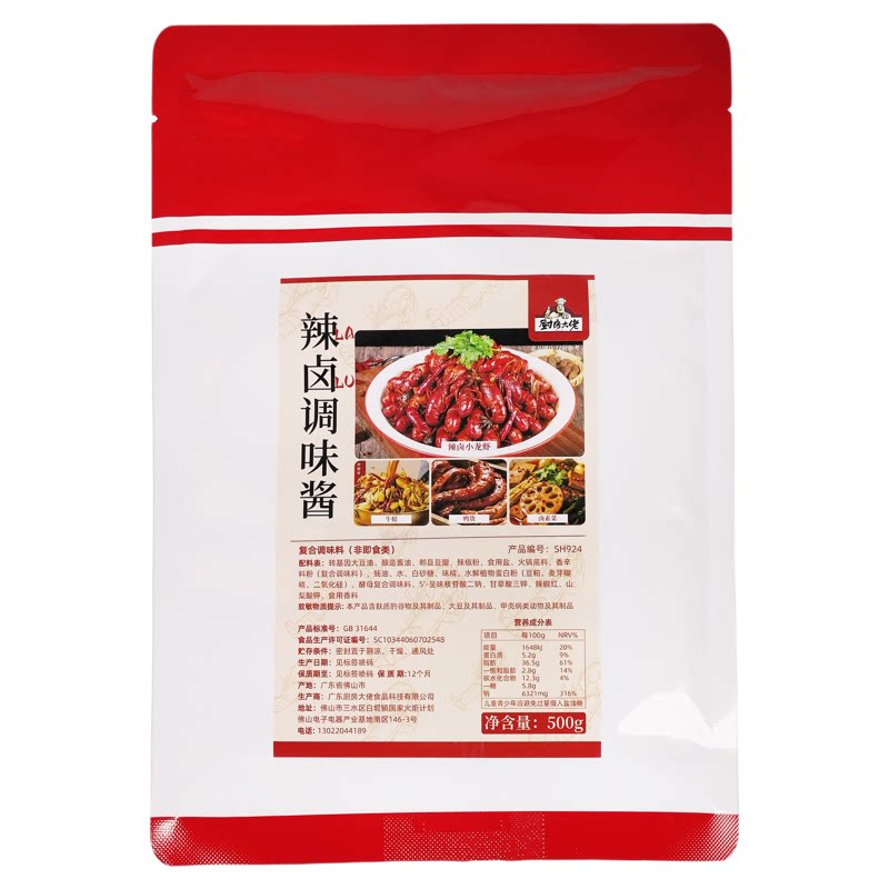 长沙口味虾酱料香辣小龙虾调料