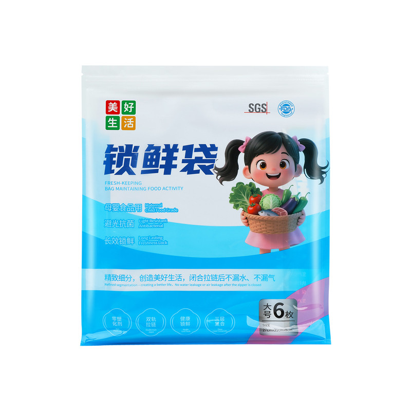 加厚保鲜袋铝箔冷冻密封袋食品级