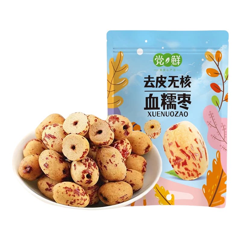 党鲜去皮无核血糯枣软糯香甜