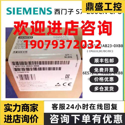 议价6ES7212-1AB23-0XB8西门子200CPUDC/DC/DC模块6ES7212-1BB23-