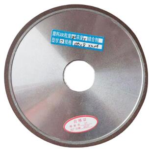 定制款树脂金刚石平行砂轮磨盘磨床磨刀机平面硬质合金钨钢砂轮片