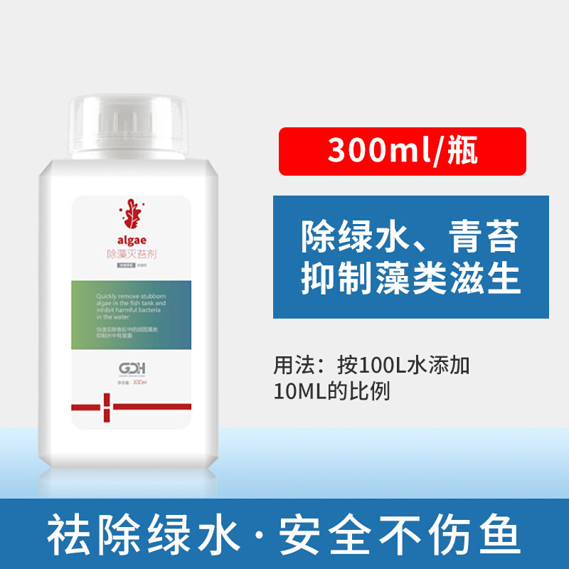 牧龙居硝化细菌鱼缸用净水剂消化菌养鱼用品水质稳定净化水质护理