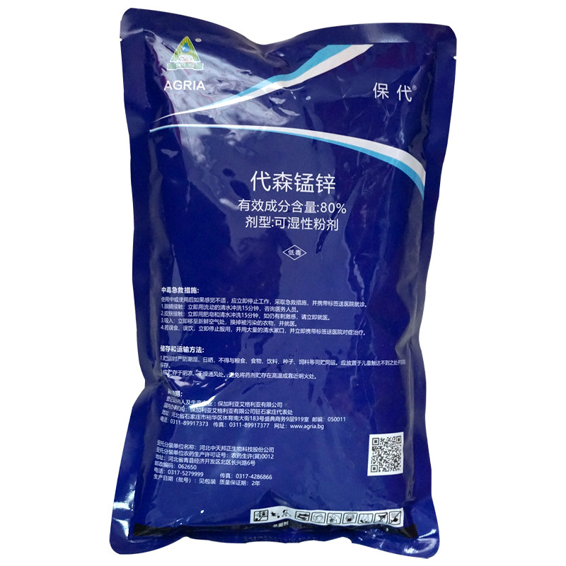 进口代森锰锌保加利亚保代80%可湿性粉剂1000克蓝粉