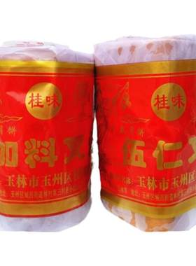 桂味五仁叉烧玉林中秋月饼包邮