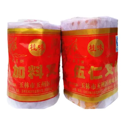 桂味五仁叉烧玉林中秋月饼包邮