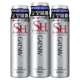 杰士派定型喷雾女士卷发男士发胶干胶头发持久碎发蓬松清香