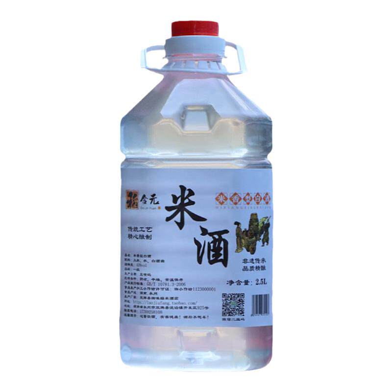 湖南米酒大米白酒浸泡果酒药酒青梅枸杞自酿高低度米酒散装粮食酒